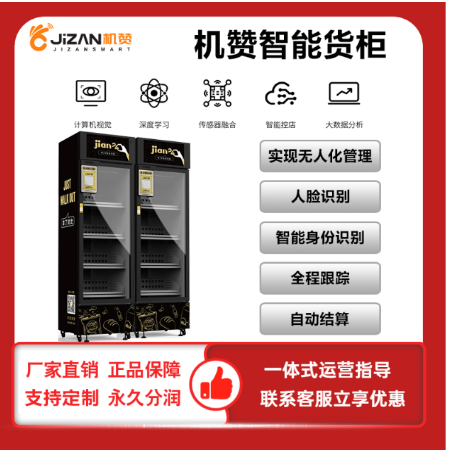 智能4G货柜方案——冰柜