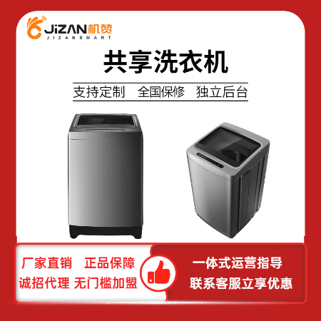 智能物联设备方案——洗衣机